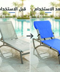 ⁦غلاف كرسي للبحر والمسابح⁩ - الصورة ⁦3⁩