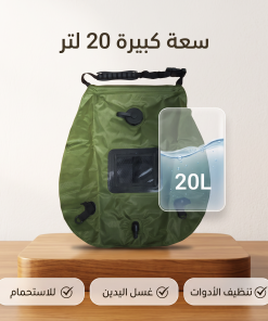 Alternative view of • خزان ماء متنقل للتخيم