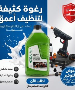 Alternative view of مضخة غسيل وفوم لاسلكية Dr. DeWalt الذكية – بقوة 48 فولت و600 واط (شديدة التحمل مع بطاريتين وضمان عام) + شامبو  عالي التركيز (بصيغة الكريستال) لغسيل وتلميع السيارات مع خاصية طرد الماء