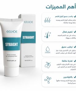 ⁦• كريم فرد الشعر بالبروتين⁩ - الصورة ⁦4⁩