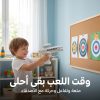 لعبة رشاش الماء للأطفال