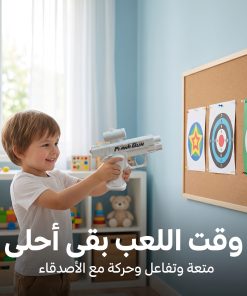 مسدس الماء العكسي