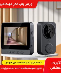 Alternative view of كاميرا و جرس الباب اللاسلكي المرئي 2في 1