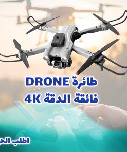 طائرة Drone فائقة الدقة 4K ابيض