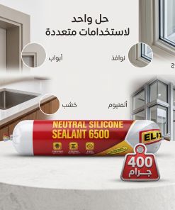 مادة سيليكون عازلة مانعة للتسرب من ELITE – لاصق سيليكون متعدد الاستخدامات للعزل والحماية – 850 مل