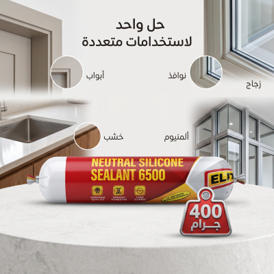 مادة سيليكون عازلة مانعة للتسرب من ELITE – لاصق سيليكون متعدد الاستخدامات للعزل والحماية – 850 مل