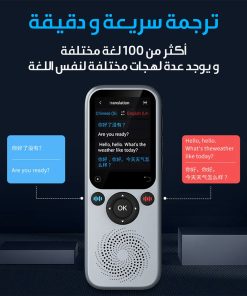 ⁦جهاز الترجمة الذكي  AI⁩ - الصورة ⁦3⁩