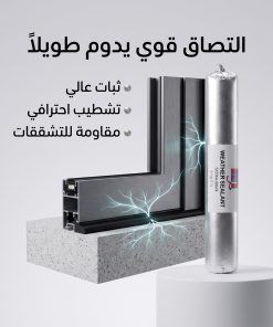 ⁦مادة لاصقة سيليكونية هيكلية مانعة للتسرب 850جم⁩ - الصورة ⁦3⁩