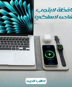 ⁦• حافظة لاب   +شاحن لاسلكي⁩ - الصورة ⁦7⁩