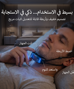Alternative view of جهاز تحديد الفك الذكي وتقليل الشخير بتقنية EMS