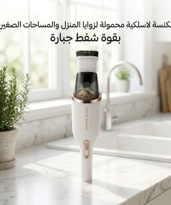 ⁦مكنسة لاسلكية محمولة لزوايا المنزل والمساحات الصغيرة بقوة شفط جبارة⁩ - الصورة ⁦4⁩