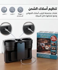 Alternative view of حامل أكواب للسيارة، منظم مقعد أمامي تلقائي متعدد الوظائف