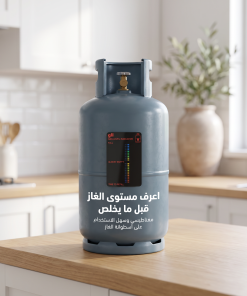 • مؤشر مستوى الغاز الذكى