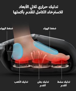 ⁦جهاز تدليك القدم العميق المتطور⁩ - الصورة ⁦6⁩