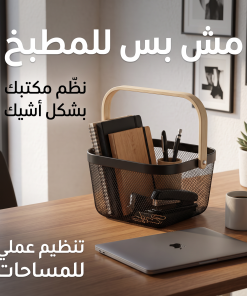 Alternative view of سلة تخزين معدن مع مقبض خشبي