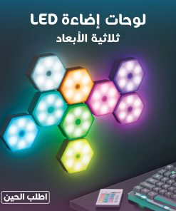 ⁦• لوحات اضاءة  ثلاثية الابعاد LED⁩ - الصورة ⁦5⁩