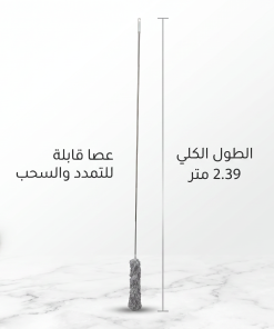 عصا تنظيف ريشية - الصورة 9