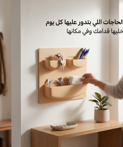 منظم جداري لاصق متعدد الاستخدامات - الصورة 3