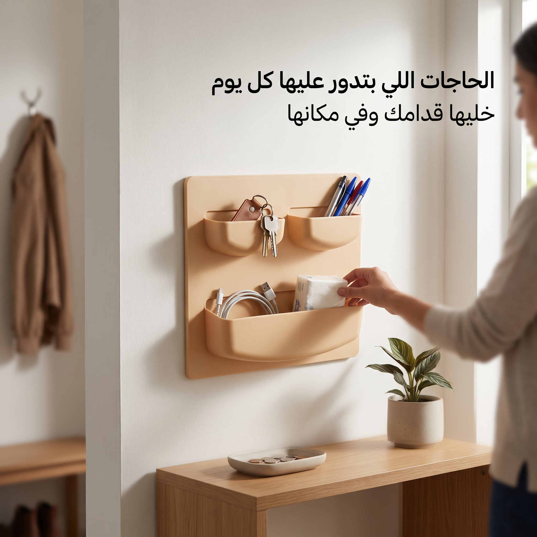 منظم جداري لاصق متعدد الاستخدامات - الصورة 3