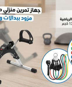 Alternative view of جهاز بدال للتمرين المنزلي مع الاربطة المرنه هدية