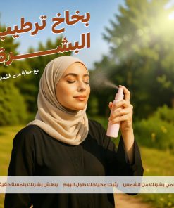 ⁦بخاخ تثبيت المكياج مع حماية من الشمس 30 SPF⁩ - الصورة ⁦7⁩