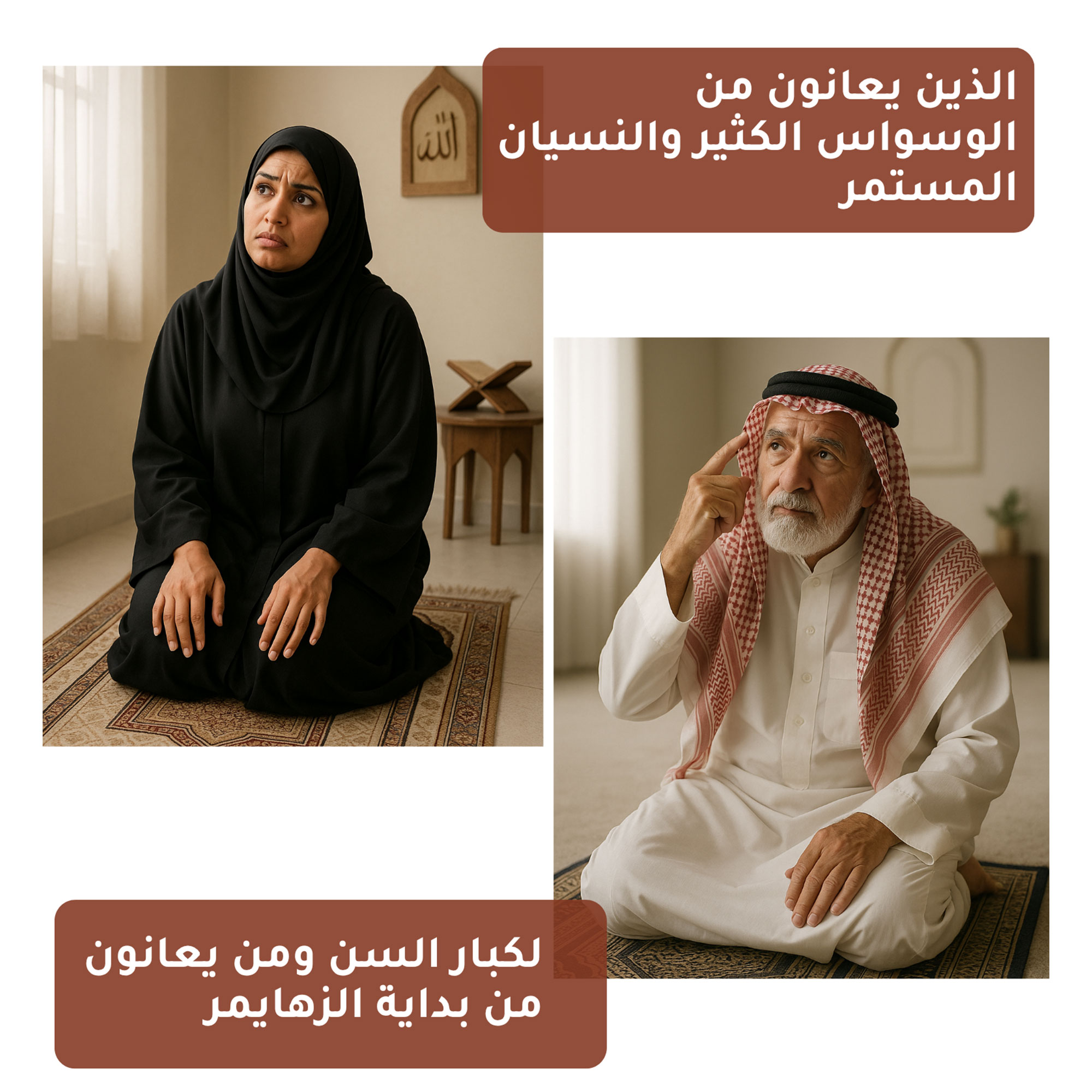 جهاز حساب عدد الركعات - الصورة 4