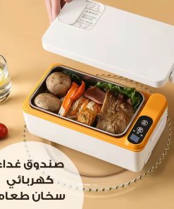 صندوق غداء كهربائي سخان طعام