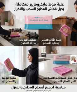 ⁦علبة فوط مايكروفايبر قابلة للسحب والتكرار(بديل قماش المطبخ)⁩ - الصورة ⁦7⁩