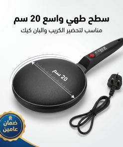 ⁦• ماكينة صنع الكريب الكهربائية 800 واط بضمان عامين⁩ - الصورة ⁦6⁩