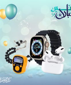 عرض هدايا ( ساعة 7 الوان + سماعة + سبحة + عداد استغفار)