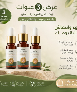 عرض 3South Moon القطرة الطبية لتخفيف ذبذبات و طنين الأذن من