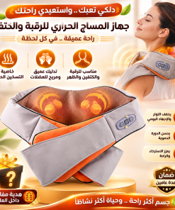 ⁦جهاز العجن العميق لتخفيف توتر العضلات بالحرارة⁩ - الصورة ⁦6⁩