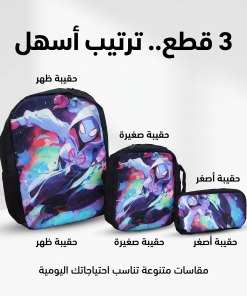 Alternative view of طقم حقيبة ظهر