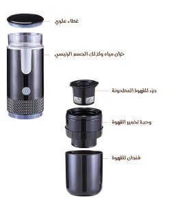 ⁦• صانع القهوة المحمول⁩ - الصورة ⁦4⁩