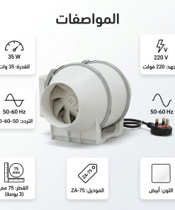 ⁦شفاط ومروحة متنقلة 2 في 1 مقاس 3 بوصة بضمان عامين⁩ - الصورة ⁦4⁩