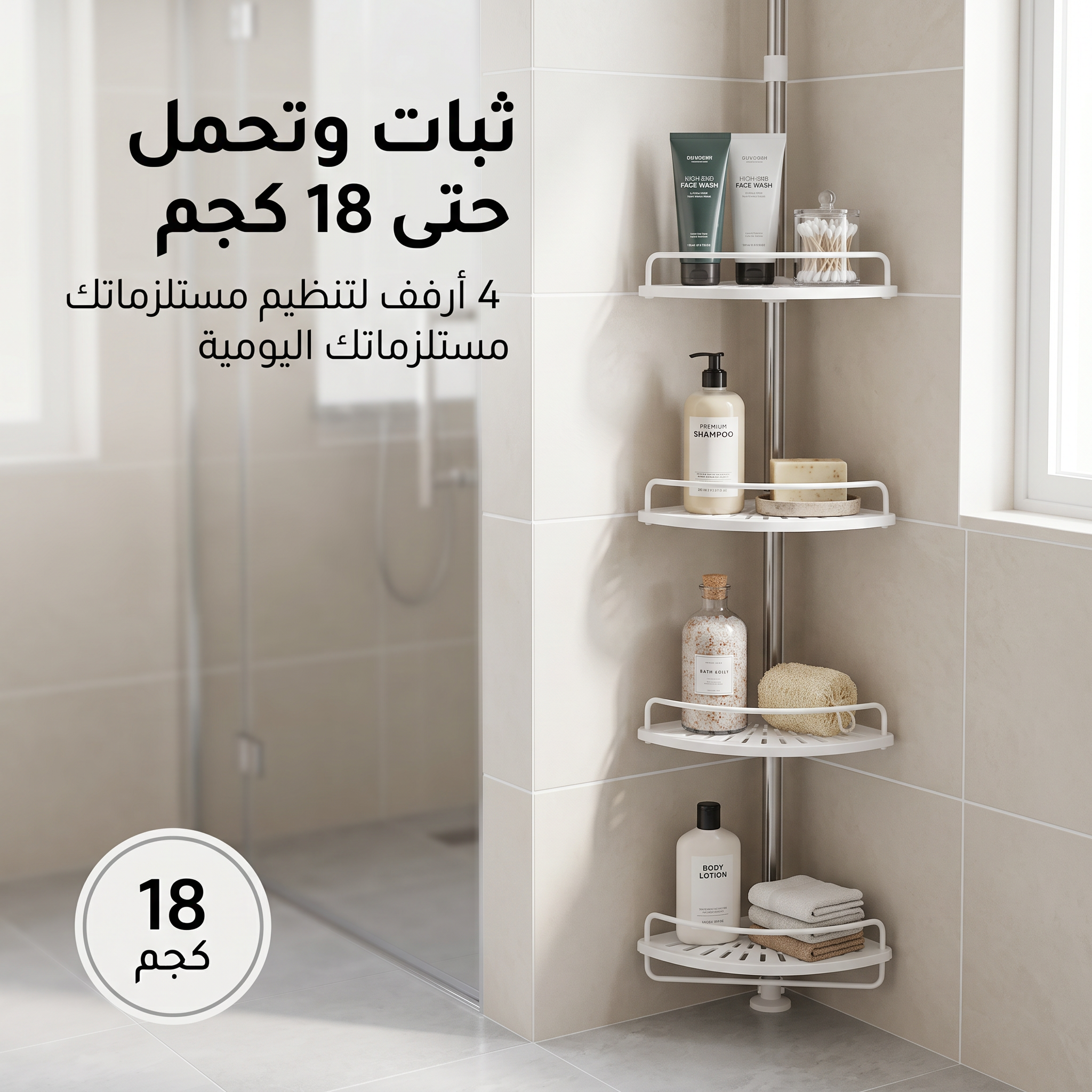 منظم زاوية 4 أرفف متعدد الاستخدام للحمام والمطبخ - الصورة 2