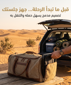 ⁦كرسي رحلات محمول قابل للطي بشنطة مدمجة⁩ - الصورة ⁦3⁩