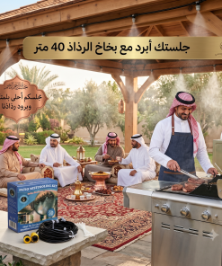 Alternative view of مجموعة الرذاذ 40 متر بـ 40 فتحة لتقليل حرارة الجو 10 درجات مئوية