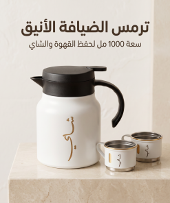 ⁦ترمس شاي وقهوة 1 لتر للرحلات والطلعات مع طقم فنجان⁩ - الصورة ⁦4⁩