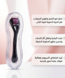 ⁦• ديرما رولر⁩ - الصورة ⁦2⁩