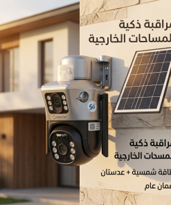⁦كاميرا عدستين بالطاقة الشمسية بمدخل شريحة⁩ - الصورة ⁦6⁩
