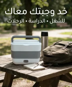 لانش بوكس حراري محمول – زاوية ثالثة