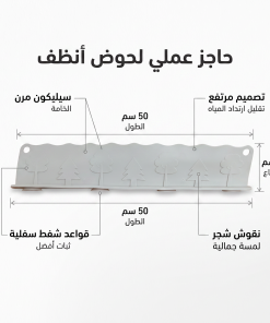 ⁦حاجز سيليكون مرن مانع لطرطشة وتناثر المياه حول المغسلة⁩ - الصورة ⁦6⁩