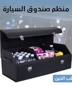 ⁦منظم شنطة السيارة الجلدي لتوفير المساحة وترتيب الأغراض⁩ - الصورة ⁦6⁩