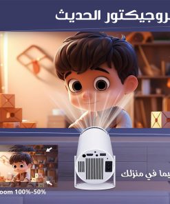 ⁦" بروجيكتور + ستاروة بروجيكتور 60 أنش لعرض سنيمائى "⁩ - الصورة ⁦3⁩