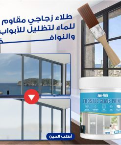 Alternative view of طلاء زجاجي مقاوم للماء لتظليل للأبواب والنوافذ
