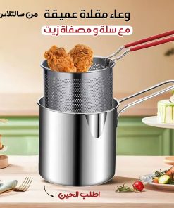 ⁦وعاء مقلاة عميقة من سالتلاس مع سلة ومصفاة زيت⁩ - الصورة ⁦14⁩