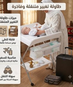 ⁦طاولة عناية شامله للاطفال ف المنزل⁩ - الصورة ⁦8⁩