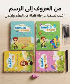Alternative view of كتب التدريب السحرية للخط والكتابة القابلة لإعادة الاستخدام للأطفال (4 كتب)