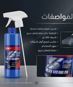 ⁦بخاخ طلاء2 في 1 لإصلاح وحماية طلاء السيارة وإزالة الخدوش – 500 جم⁩ - الصورة ⁦6⁩